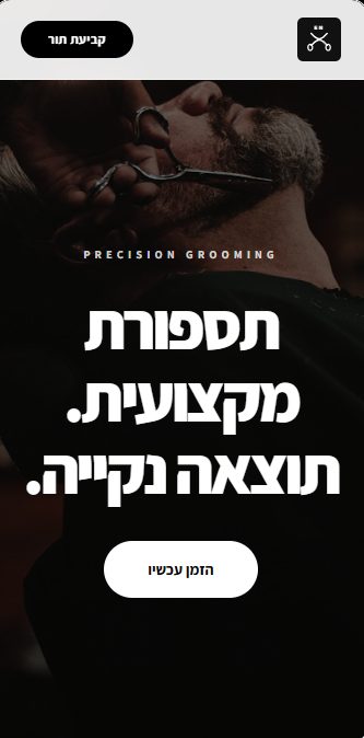 Eliran Noori Barber, אתר תדמית